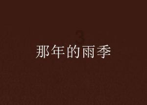 生化危机：启示录
